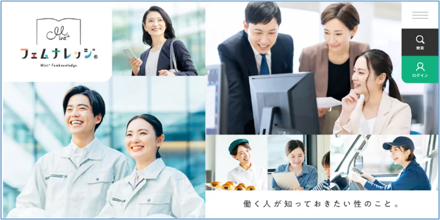 「働く女性支援サービス」に関する調査レポート　　男女共同参画社会の実現、職場での女性活躍推進の鍵は女性特有の健康問題に関する理解・取り組み増加にあり！