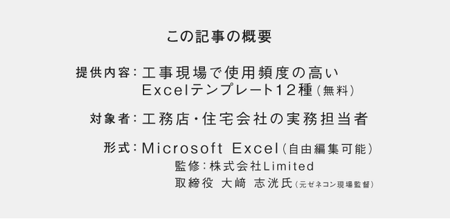 発注書や見積書、写真報告書、日報など、現場業務で使える帳票12種を一括提供｜AnyONEが建設現場の業務効率化を支援