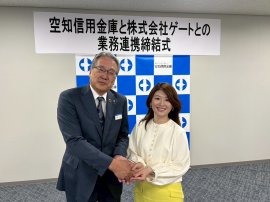 業務提携を締結し笑顔で握手を交わす国井代表取締役(右)と熊尾理事長 業務提携を締結し笑顔で握手を交わす国井代表取締役(右)と熊尾理事長