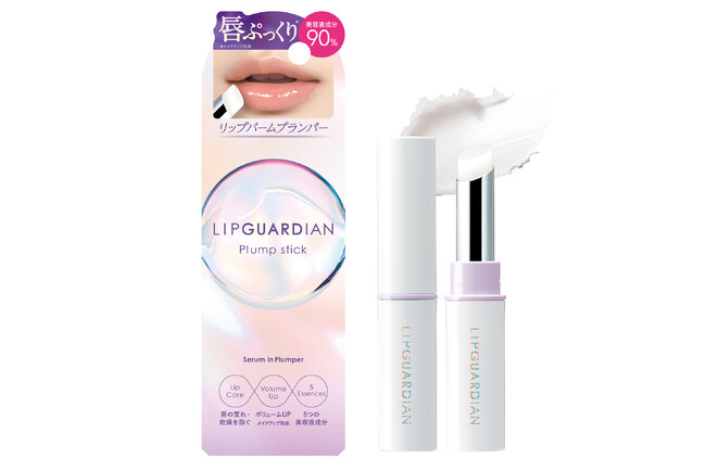 美容液成分90%、縦じわもふっくらちゅるん※1とさせる先塗り 仕込みプランパ―「リップガーディアン　プランプスティック」新発売！