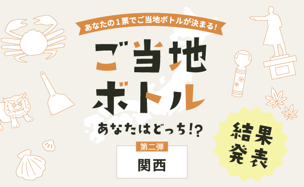 舞妓さんやたこ焼きなどが賑やかな“関西名物デザイン”『真空断熱ケータイマグ（JOM-500TSS KNSI）』新発売