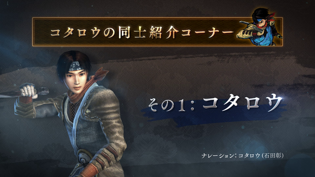 『鬼武者2』の個性豊かなキャラクターの魅力に迫る新映像を順次公開！　さらに『鬼武者2』×「BAGUS」コラボキャンペーンが5月23日(金)から開催決定！