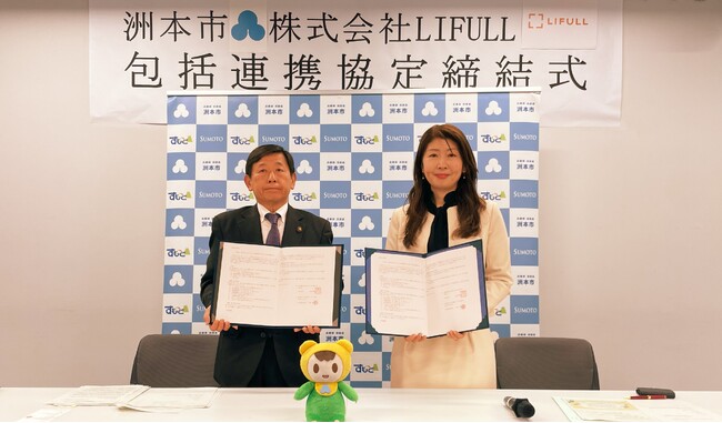 LIFULLと兵庫県洲本市が「地域活性化に関する包括連携協定」を締結