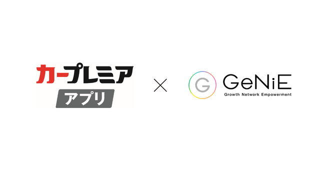 組込型金融のGeNiE、プレミアモビリティサービスと業務提携 ― 2025年5月「カープレミアアプリ」にて貸付サービスを提供開始 ―