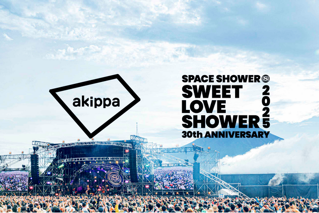 30周年の「SPACE SHOWER SWEET LOVE SHOWER 2025」にて、アキッパでの公式駐車場運営が決定