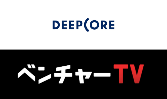 日本のスタートアップを応援する「投資家名鑑」に株式会社ディープコアが新たに参画