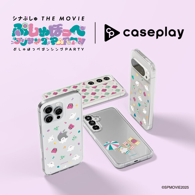 5月16日(金)に全国公開した「シナぷしゅ THE MOVIE ぷしゅほっぺダンシングPARTY」のスマートフォンケースがcaseplayから新登場！