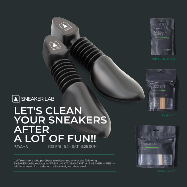 シューケアブランド「SNEAKER LAB」が5/23(金)から3日間 Marine & Walk Yokohama 1FにありますStyles Annexにてシューキーパーが当たるキャンペーンを開催