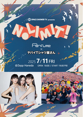 SPACE SHOWER TV presents 「NO LIMIT!」の開催が決定！