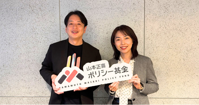 フローレンス、Policy Fundの「山本正喜ポリシー基金」に採択　「虐待の世代間連鎖をゼロに」──ACEサバイバーに関する政策提言を本格化