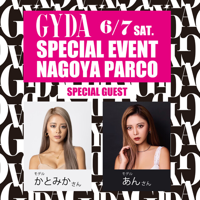 「GYDA（ジェイダ）」人気モデルかとみかさん、あんさんの来店イベントを6月7日(土)に名古屋PARCO店にて開催