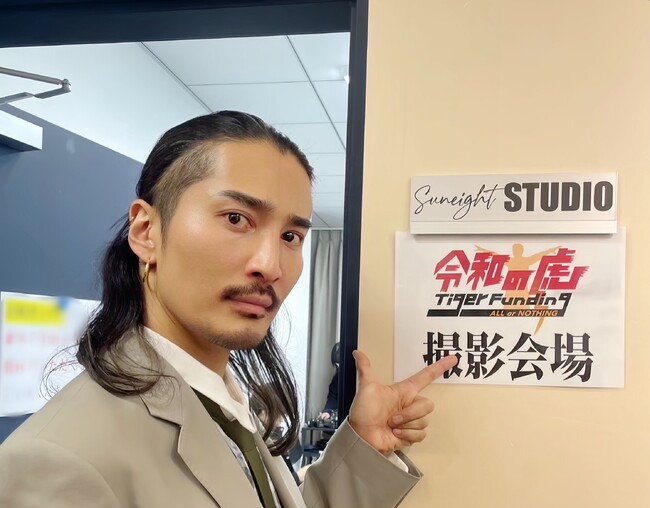 志と情熱に賭ける、真剣勝負の舞台へ「令和の虎 Tiger Funding」　榊????原清一が、虎として志願者の覚悟と向き合う