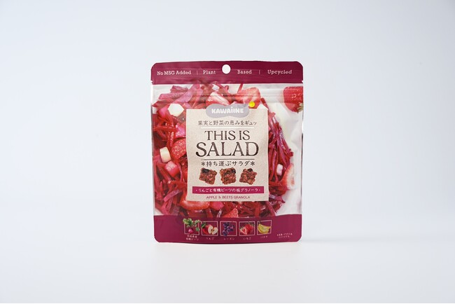 【新商品】「栄養と美味しさの両立を実現するアップサイクル＆プラントベース」がコンセプトの食品ブランド「KAWAÌINE」から「THIS IS SALAD　有機ビーツとリンゴの板グラノーラ」が限定発売