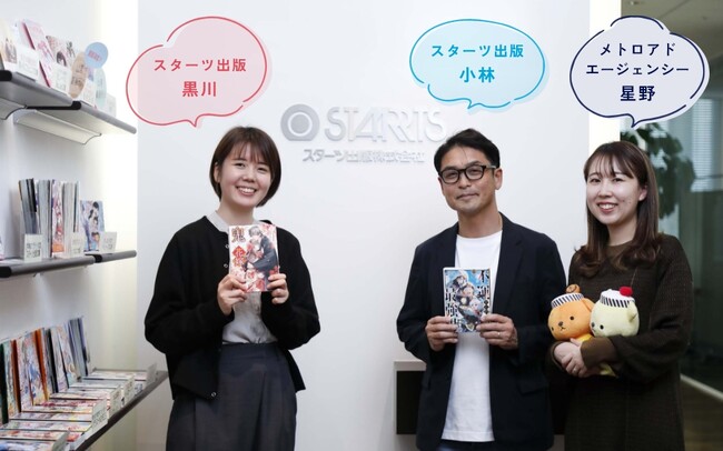 インタビュー公開！『立読み歓迎！コラボプロジェクト』読んで楽しむ交通広告で無料閲覧数が2.4倍にアップ！