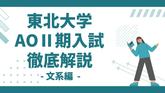 東北大・早慶上智を目指す地方生へ--ルークス志塾仙台校、受験対策YouTubeチャンネルをスタート