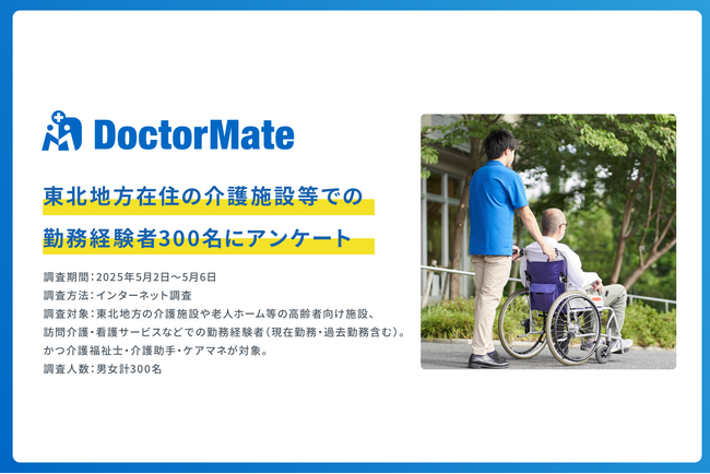 東北地方の介護現場に「低賃金」「若手不在」「高齢化」の三重苦
