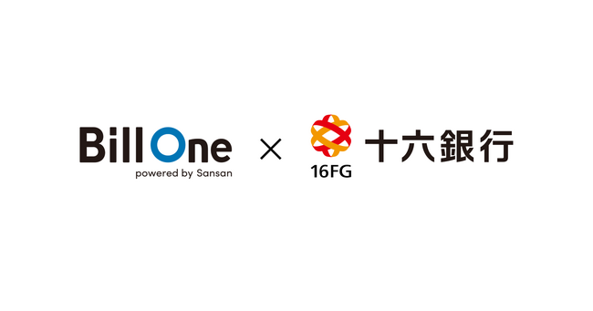 Sansan、十六銀行とBill Oneのパートナー契約を締結