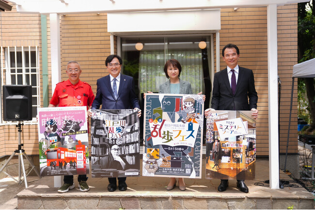 ミステリーや乱歩をテーマにした様々なコンテンツを楽しめる！『としま乱歩フェス』がいよいよ開幕！