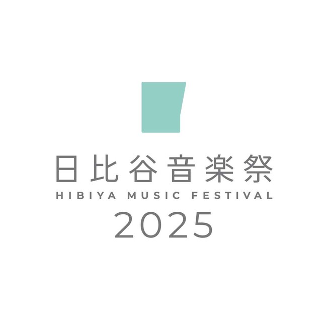 日本音楽著作権協会（JASRAC）、「日比谷音楽祭2025」に協賛　～親子DJ体験ワークショップに協力～