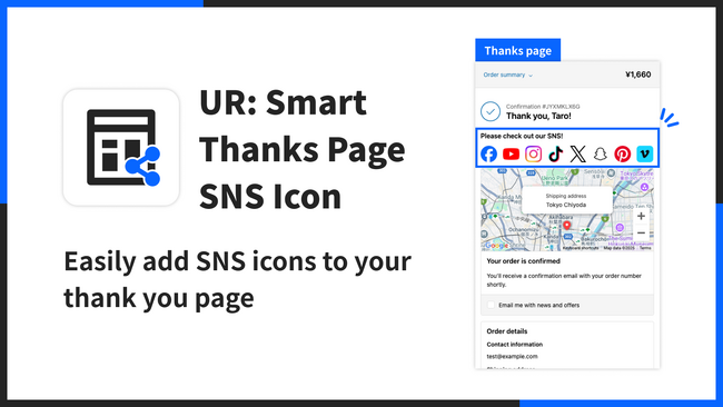 【海外向け】EC アプリ「UR: Smart Thanks Page SNS Icon」を株式会社 UnReact がリリース