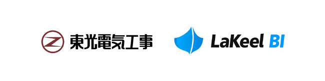 東光電気工事、ビジネスインテリジェンスツール「LaKeel BI」を利用開始