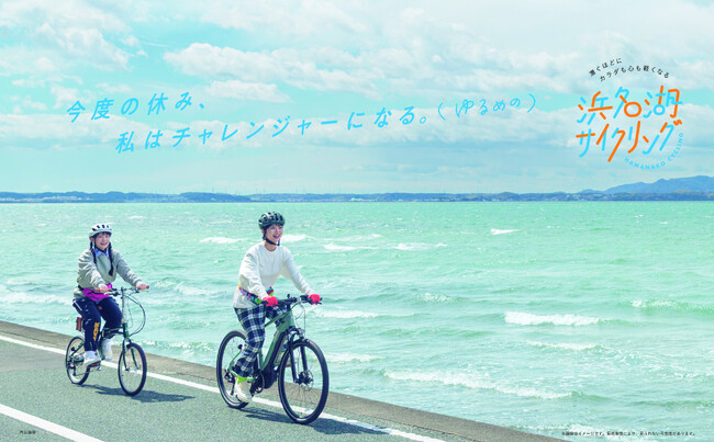 ＪＲ東海の地域創生プロジェクト「浜名湖サイクリング」事業をADDIXが共創パートナーとして支援。