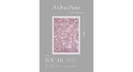 現代美術家AshuPine(アシュパイン)、「AshuPine 2025 Exhibition」を6月4日(水)から開催 現代美術家AshuPine(アシュパイン)、「AshuPine 2025 Exhibition」を6月4日(水)から開催