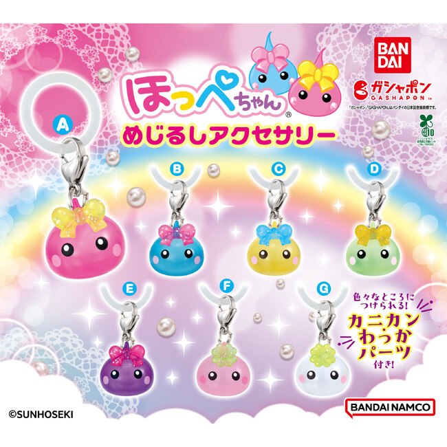 平成の大ヒットキャラ「ほっぺちゃん」が帰ってくる！誕生15周年で“ガシャポン(R)アクセサリー”として全国展開開始
