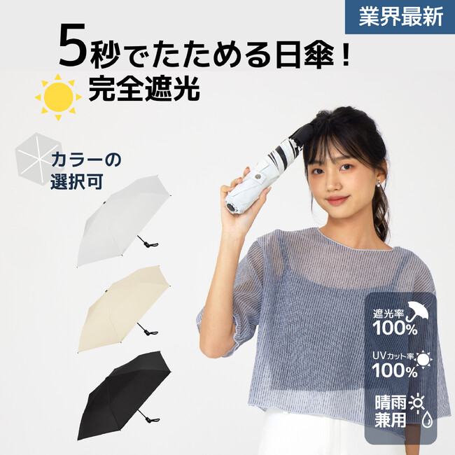 梅雨応援キャンペーン開催中!2点目半額の特別セール