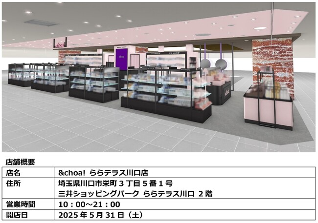 韓国コスメセレクトショップ「&choa!」が、埼玉県川口市に初出店！