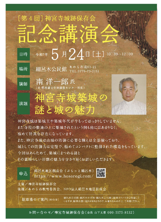 城好き必見!神宮寺城の”秘密”と”魅力”を徹底解説~築城の謎とロマンを解き明かす~