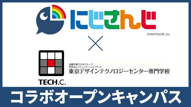 【壱百満天原サロメコラボ】にじさんじ×TECH.C.コラボオープンキャンパスで会場大盛り上がり！
