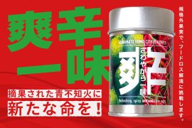 クラファンサムネ クラファンサムネ