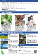 おかやま移住の始め方セミナーちらし(2)