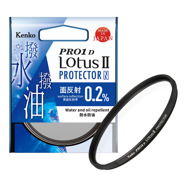 超低反射0.2％を実現、撥水・撥油機能を備えたレンズ保護フィルター「PRO1D LotusII プロテクター N」