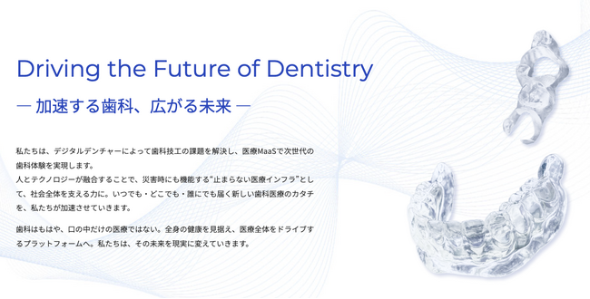 歯科・医科・介護を横断し、インフラから変える“本気の医療スタートアップ”「オーガイホールディングス株式会社」が誕生