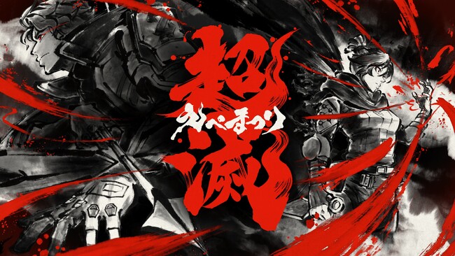「Apex Legends」ハイレベルな大規模カジュアル大会「超滅えぺまつり」5月24日(土)17時開催！
