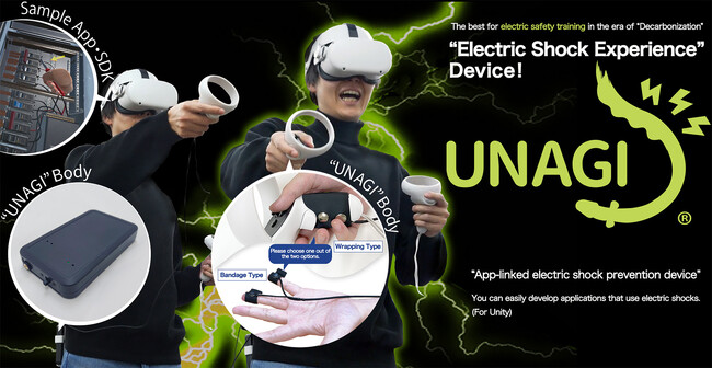 XRや各種アプリと連携できる感電体験デバイス「UNAGI」、海外展開第一弾としてタイでの販売を開始