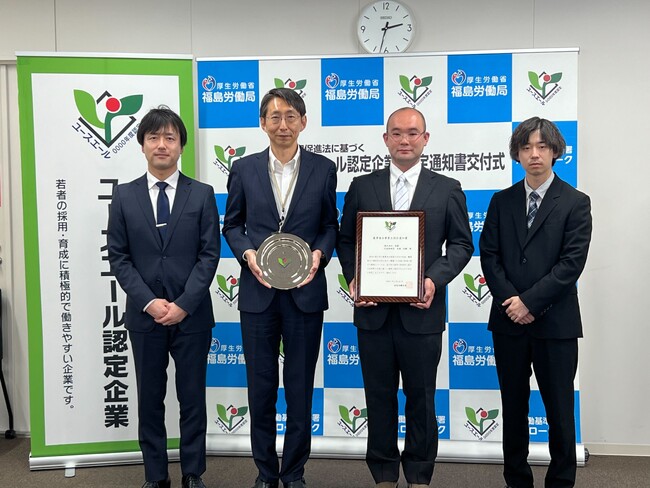 会津若松市の薬局の運営法人が「ユースエール認定」を取得