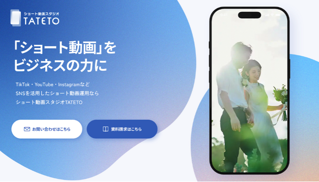 JCOMグループのプルークス、企業公式SNSに特化した縦型ショート動画の制作・運用代行サービス「ショート動画スタジオ TATETO（タテト）」を提供開始