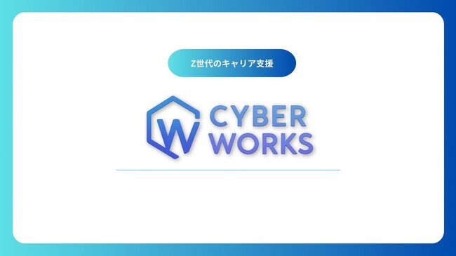 CYBER WORKSが切り拓く“次世代ワークスタイル”