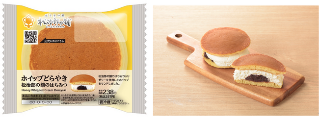 【参考資料】中部エリアのローソン店舗で、松治郎の舗の“はちみつ”を使用したコラボスイーツ発売！