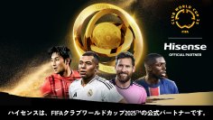 ハイセンスジャパン、FIFAクラブワールドカップ2025(TM)の公式パートナーとして大会を応援！最大10万円が当たるキャンペーンを7月31日まで実施中