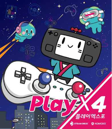 KOMODOが韓国で開催されるPlay X4にSteam Deckを出展
