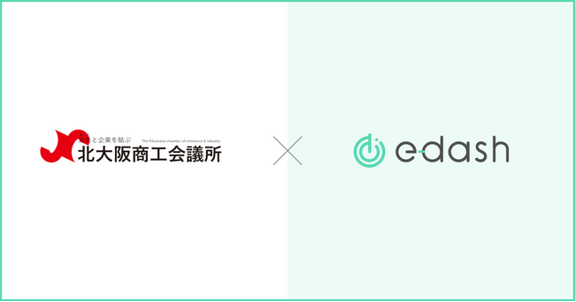CO2排出量の可視化・削減サービスプラットフォーム「e-dash」と北大阪商工会議所が業務提携