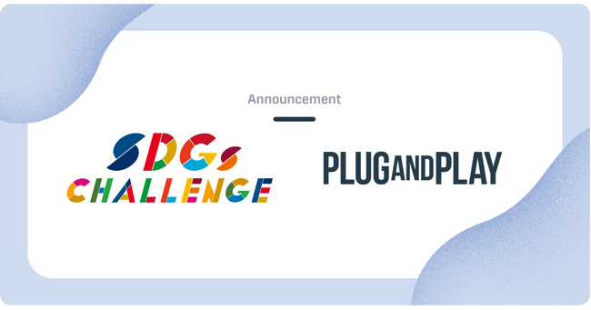兵庫県・神戸市「SDGs CHALLENGE 2025」の運営を受託