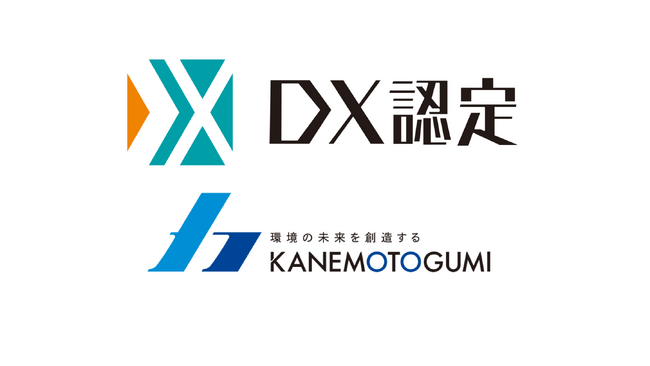 宮崎県内建設業で初のDX認定企業に「金本組」