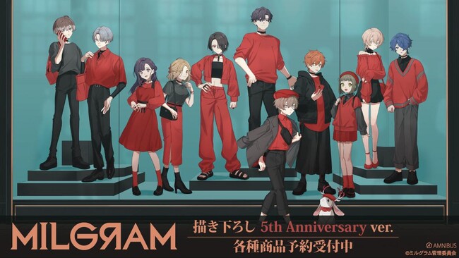 『MILGRAM -ミルグラム-』の描き下ろし 5th Anniversary ver. トレーディングアクリルスタンドなどの受注を開始！アニメ・漫画のオリジナルグッズを販売する「AMNIBUS」にて