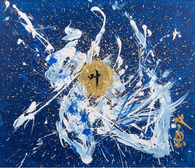 【松坂屋名古屋店】人気の書道家 武田双雲による個展「武田双雲展 -昇龍-」を本館8階ART HUB NAGOYA 第一画廊・open galleryで開催