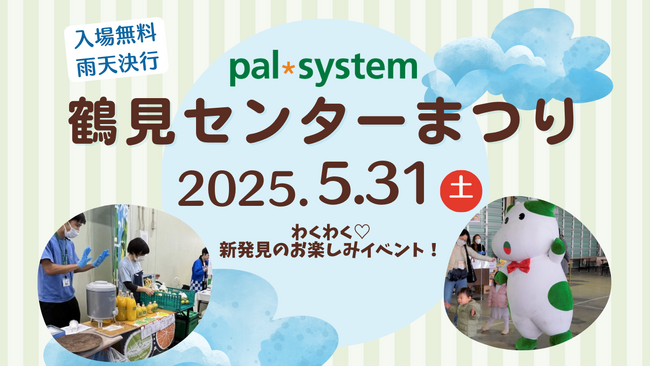 地場野菜や産直肉など試食販売 配送拠点を地域に開放 5月31日(土)〔神奈川〕